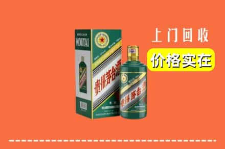 东莞市大朗镇求购高价回收纪念茅台酒